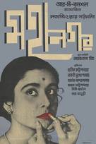 Η μεγάλη πόλη