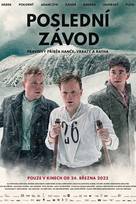 Ο τελευταίος αγώνας