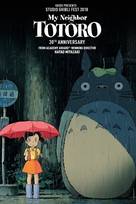 Η γειτονιά του δάσους: οι περιπέτειες του Τότορο