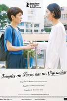 Wheel of fortune and fantasy