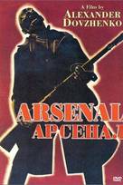 Αρσενάλ (Το οπλοστάσιο)