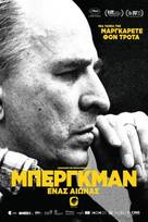 Μπέργκμαν: Ενας Αιώνας