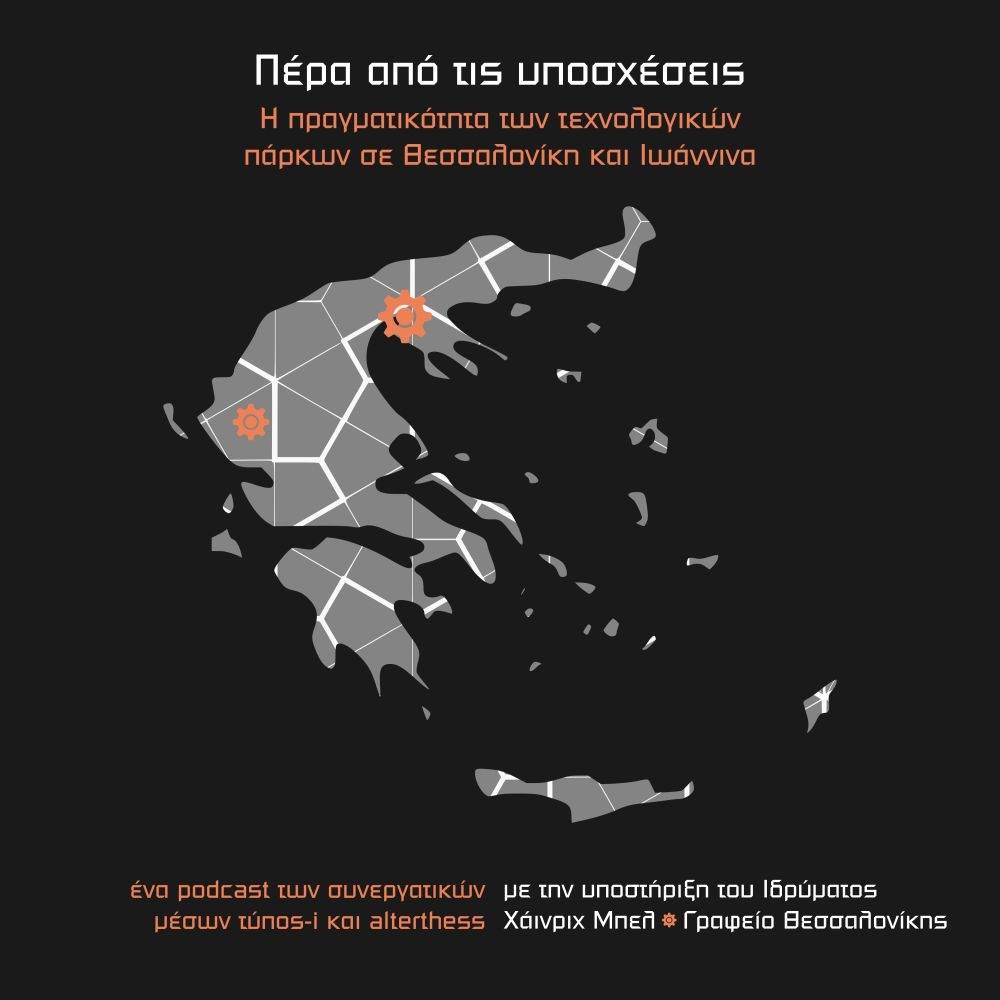 Ενότητα Nexus