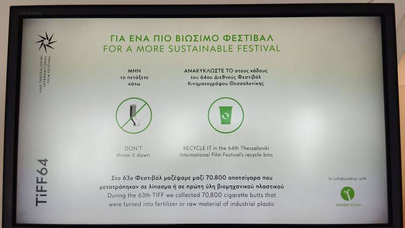 Επικοινωνία & συνεργασίες