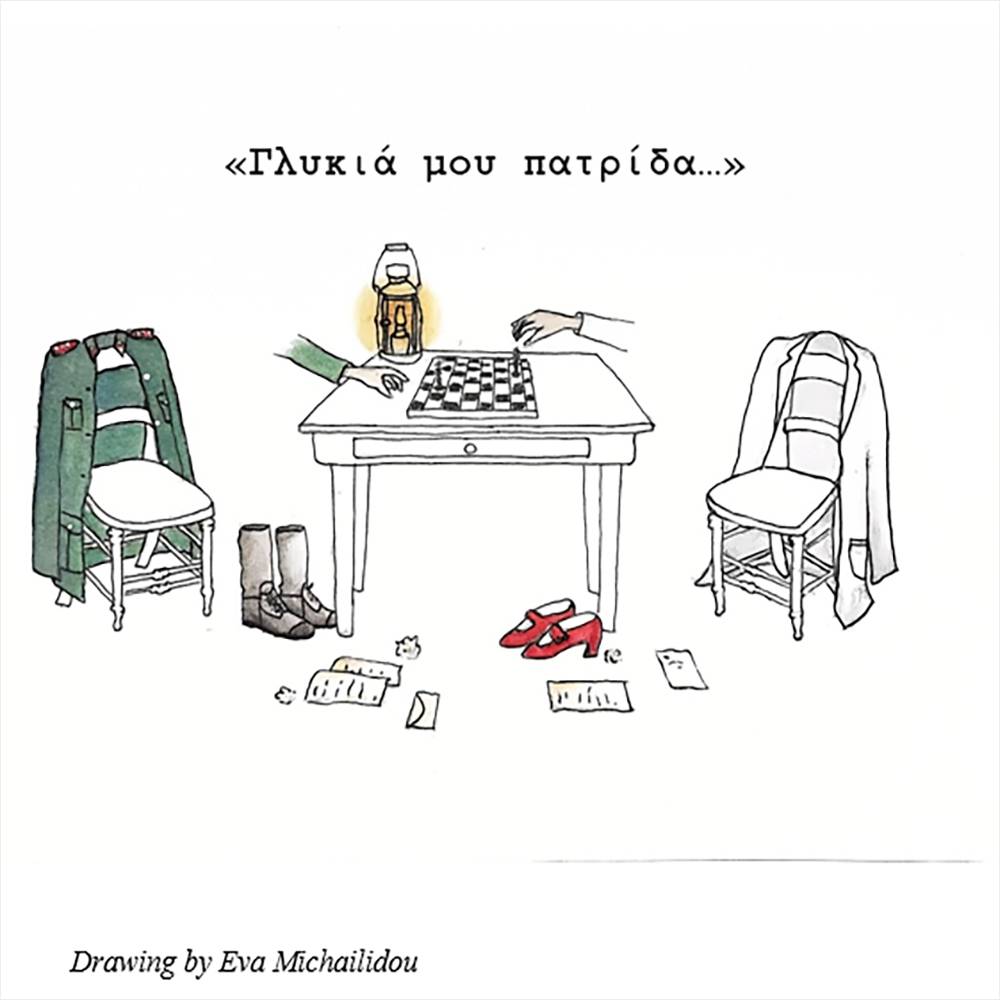 Διαγωνιστικό Podcast