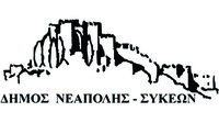dimos neapolis sikewn