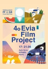 4ο Evia Film Project