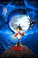 Ο Κούμπο και οι δύο χορδές