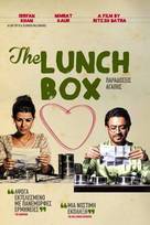 The Lunchbox: Παραδόσεις αγάπης