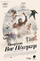 Οικογένεια Βαν Πέτεγκεμ