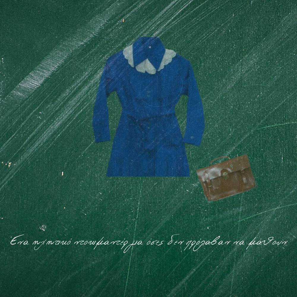 Διαγωνιστικό Podcast