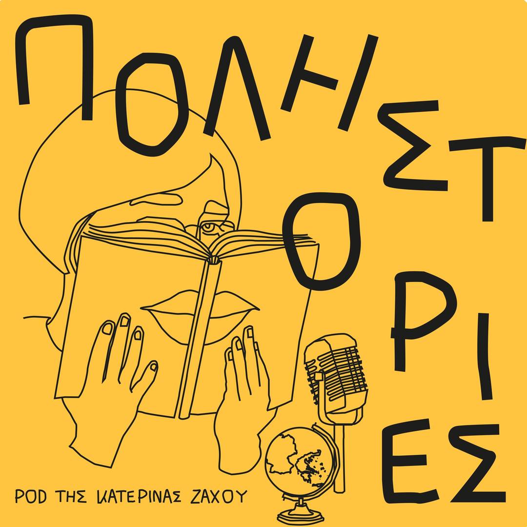 Ενότητα Nexus