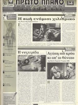 #005, 36ο Φεστιβάλ Κινηματογράφου