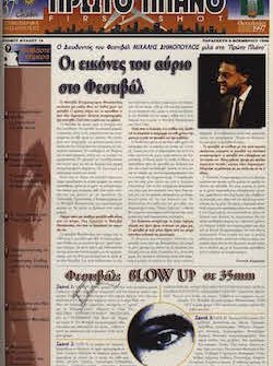 #014, 37ο Φεστιβάλ Κινηματογράφου