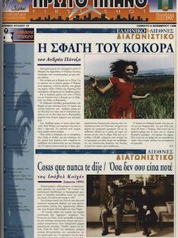 #015, 37ο Φεστιβάλ Κινηματογράφου