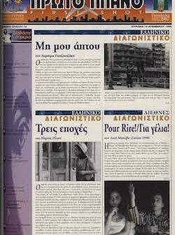 #016, 37ο Φεστιβάλ Κινηματογράφου