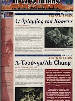 #017, 37ο Φεστιβάλ Κινηματογράφου