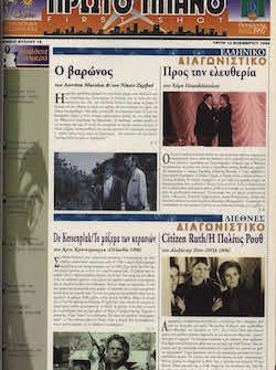 #018, 37ο Φεστιβάλ Κινηματογράφου