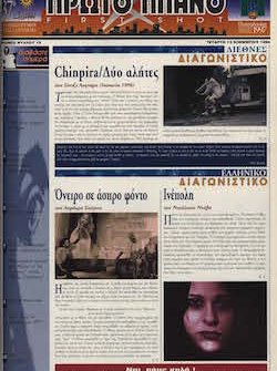 #019, 37ο Φεστιβάλ Κινηματογράφου