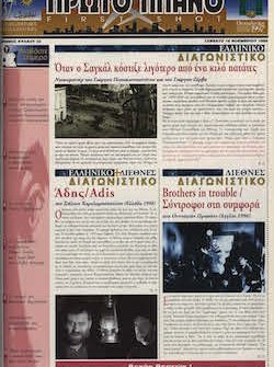 #022, 37ο Φεστιβάλ Κινηματογράφου