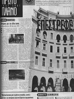 #024, 38ο Φεστιβάλ Κινηματογράφου