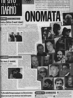 #025, 38ο Φεστιβάλ Κινηματογράφου