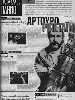 #028, 38ο Φεστιβάλ Κινηματογράφου