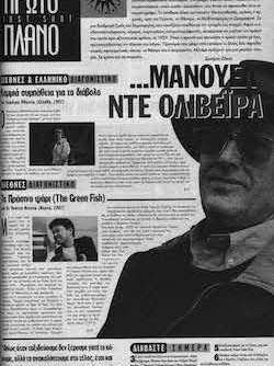 #029, 38ο Φεστιβάλ Κινηματογράφου