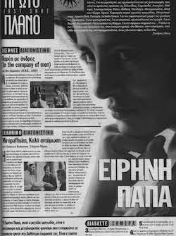 #031, 38ο Φεστιβάλ Κινηματογράφου