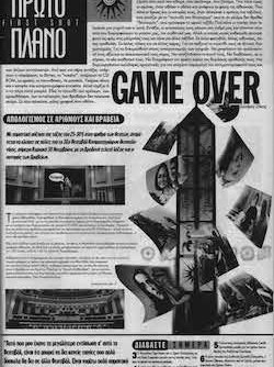 #033, 38ο Φεστιβάλ Κινηματογράφου