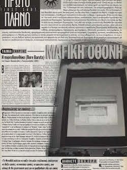 #036, 39ο Φεστιβάλ Κινηματογράφου