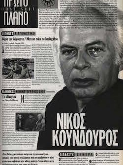 #039, 39ο Φεστιβάλ Κινηματογράφου