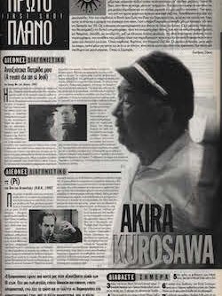 #041, 39ο Φεστιβάλ Κινηματογράφου