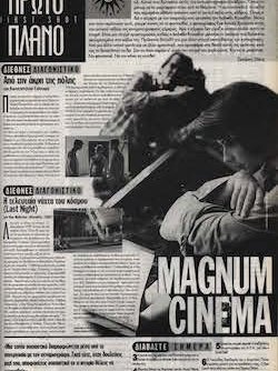 #043, 39ο Φεστιβάλ Κινηματογράφου