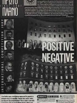 #045, 39ο Φεστιβάλ Κινηματογράφου