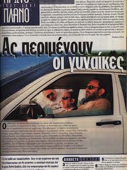 #046, Δεκέμβριος 1998