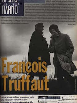 #047, Ιανουάριος 1999