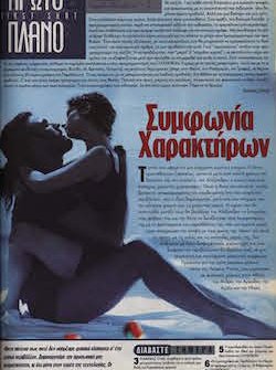 #048, Φεβρουάριος 1999