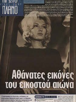 #052, Σεπτέμβριος 1999
