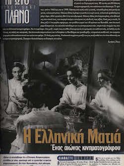 #054, Νοέμβριος 1999