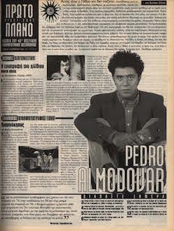 #056, 40ο Φεστιβάλ Κινηματογράφου