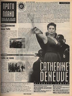 #057, 40ο Φεστιβάλ Κινηματογράφου