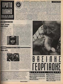 #058, 40ο Φεστιβάλ Κινηματογράφου