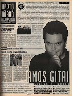 #060, 40ο Φεστιβάλ Κινηματογράφου