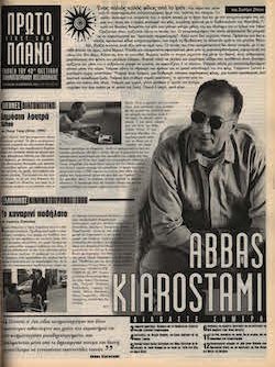 #062, 40ο Φεστιβάλ Κινηματογράφου