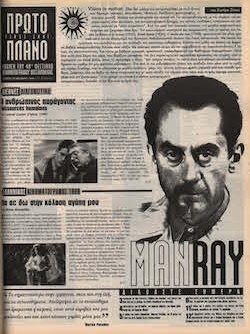 #063, 40ο Φεστιβάλ Κινηματογράφου