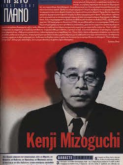 #066, Ιανουάριος 2000