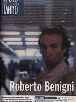 #067, Φεβρουάριος 2000