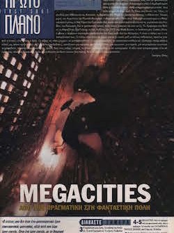 #070, Μάιος 2000