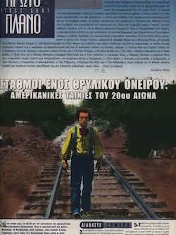 #071, Σεπτέμβριος 2000